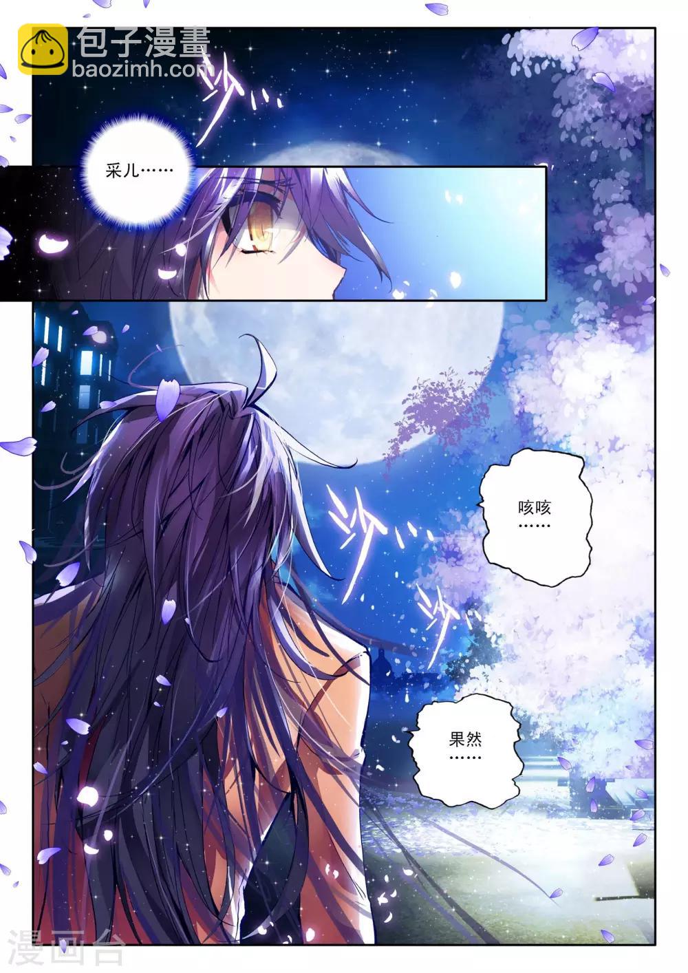 第115话 相见(下)3