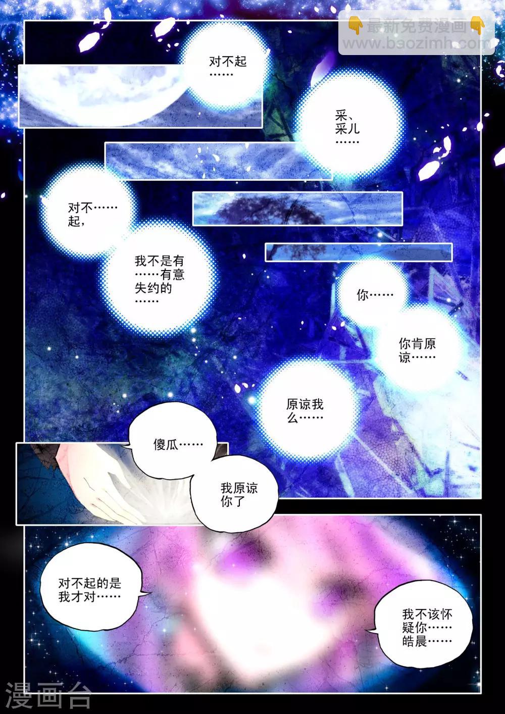 第116话 决赛(上)1