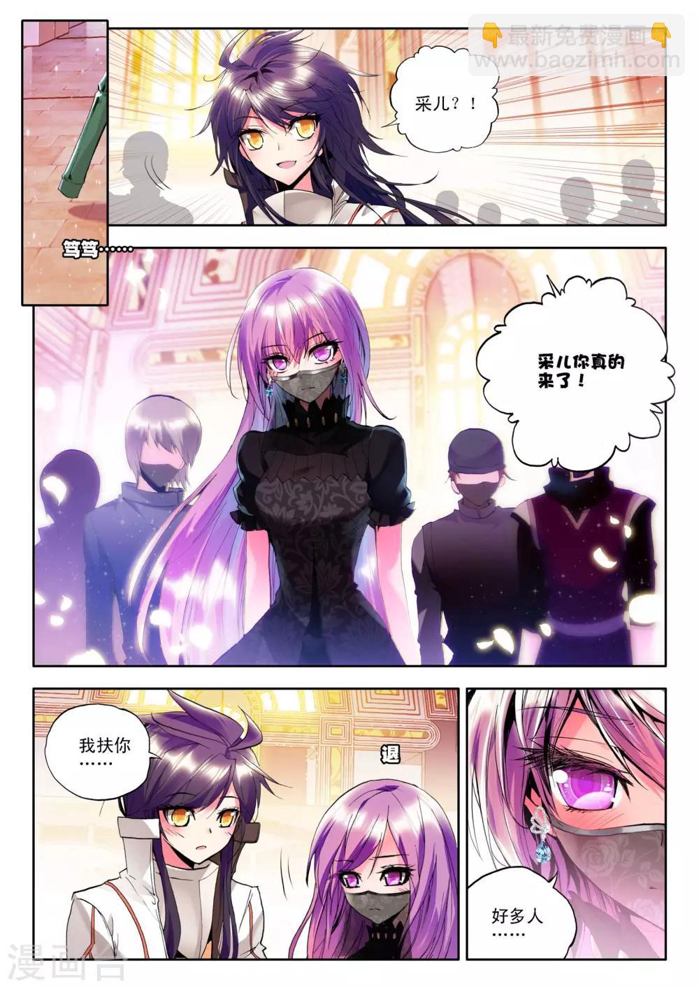 第117话 决赛(中)3