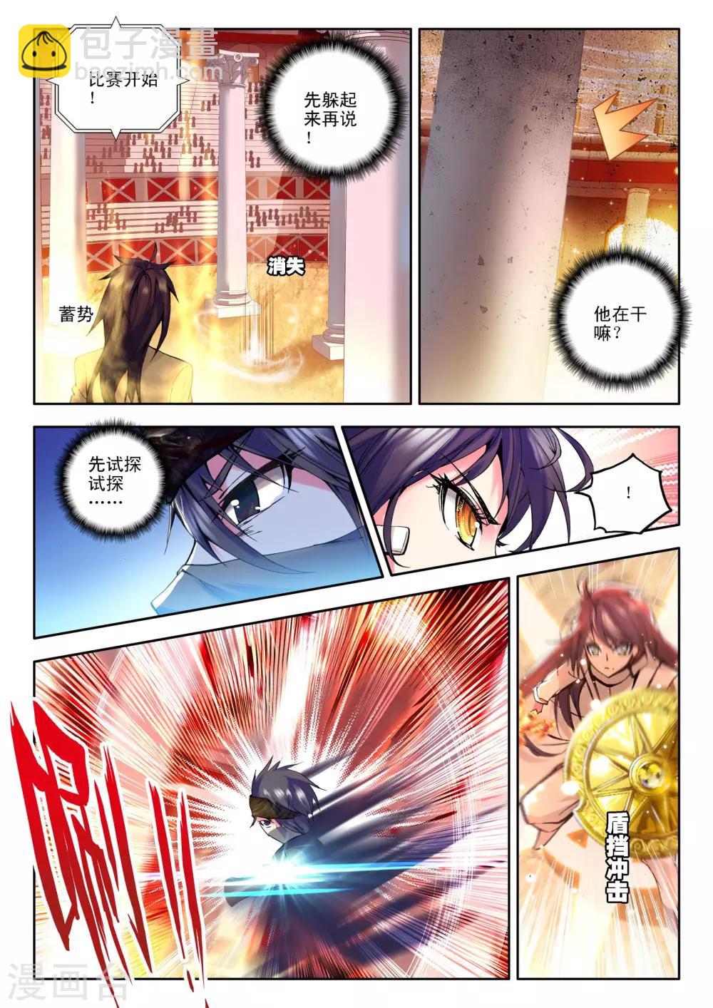 第117话 决赛(中)7