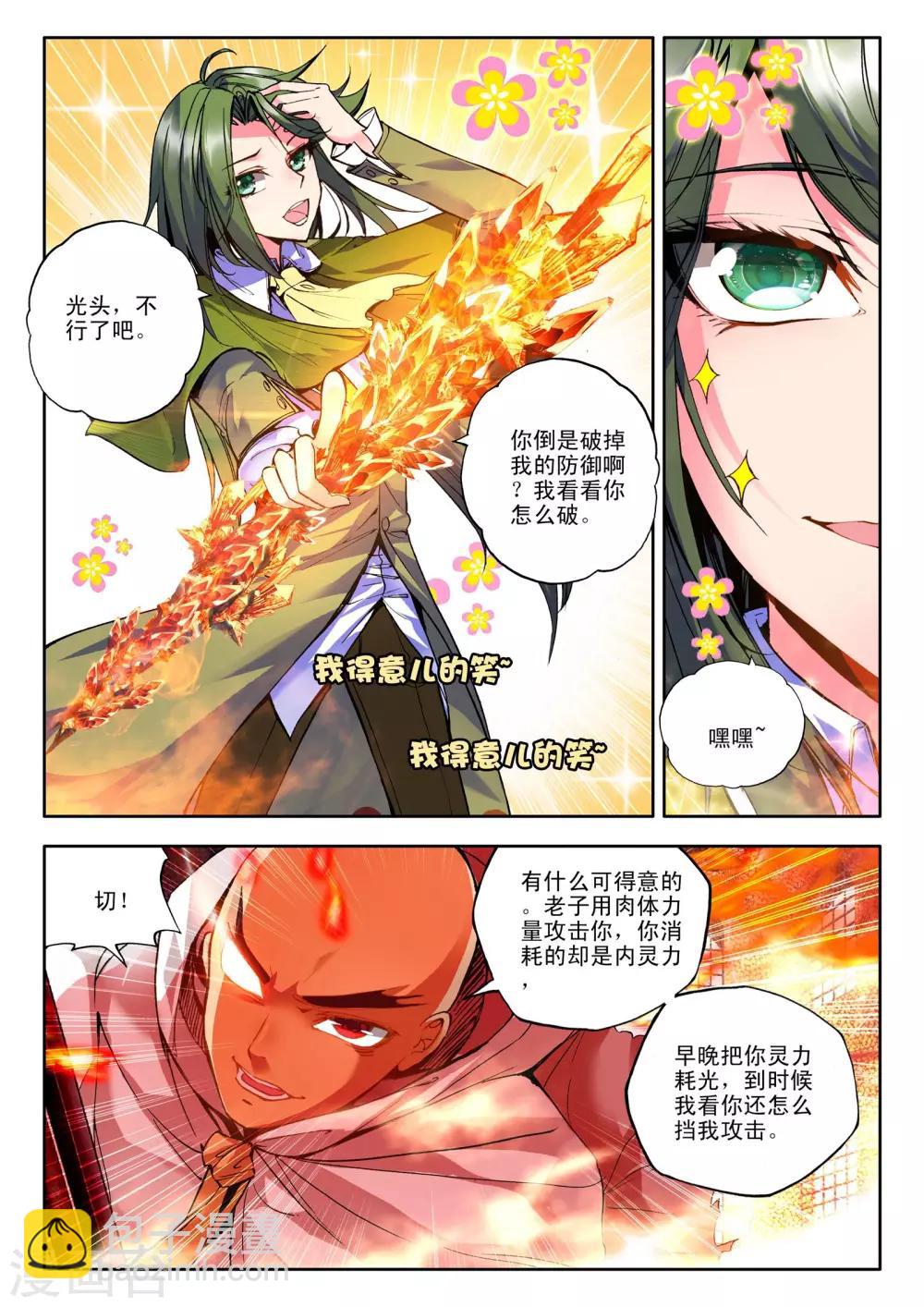 第120话 奇葩之战(中)1