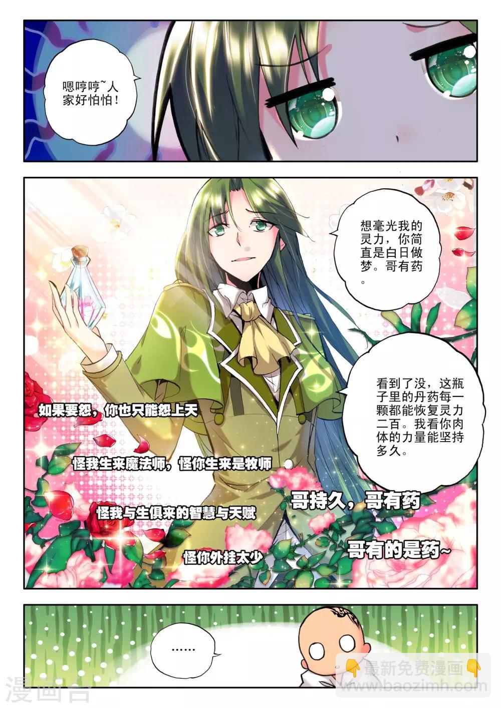 第120话 奇葩之战(中)2