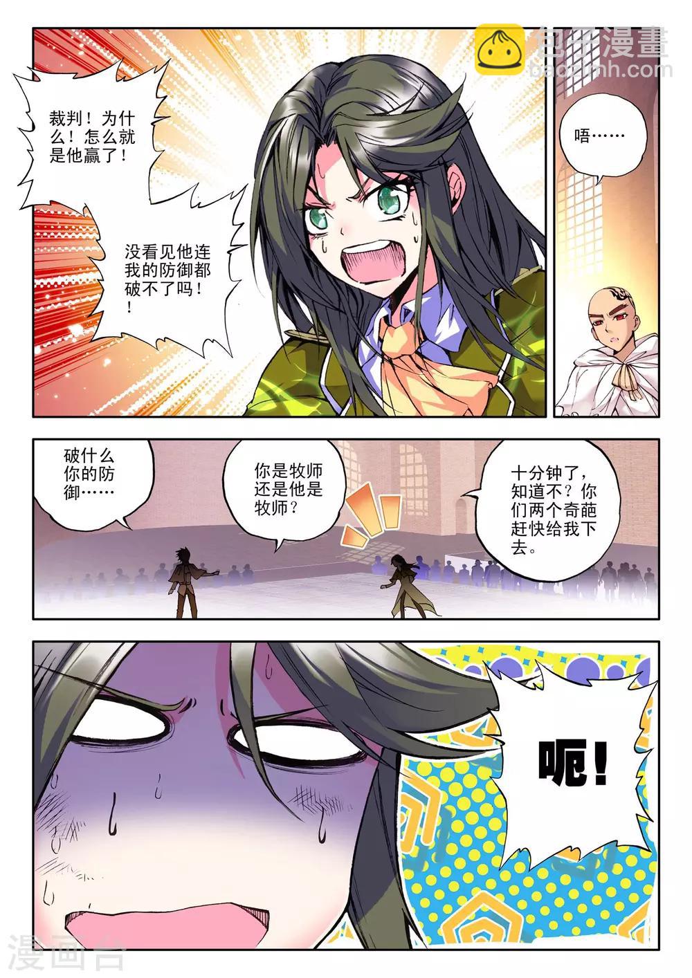 第120话 奇葩之战(中)5