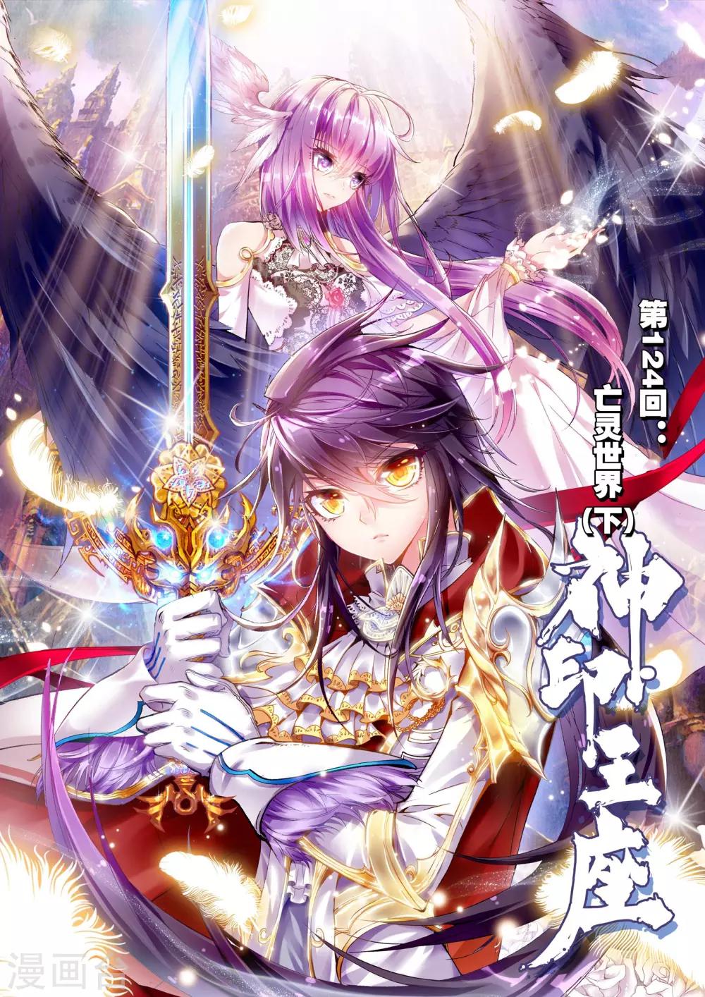第124话 亡灵世界(下)0