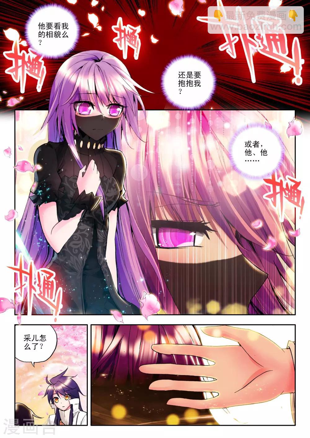 第127话 邀约(下)1