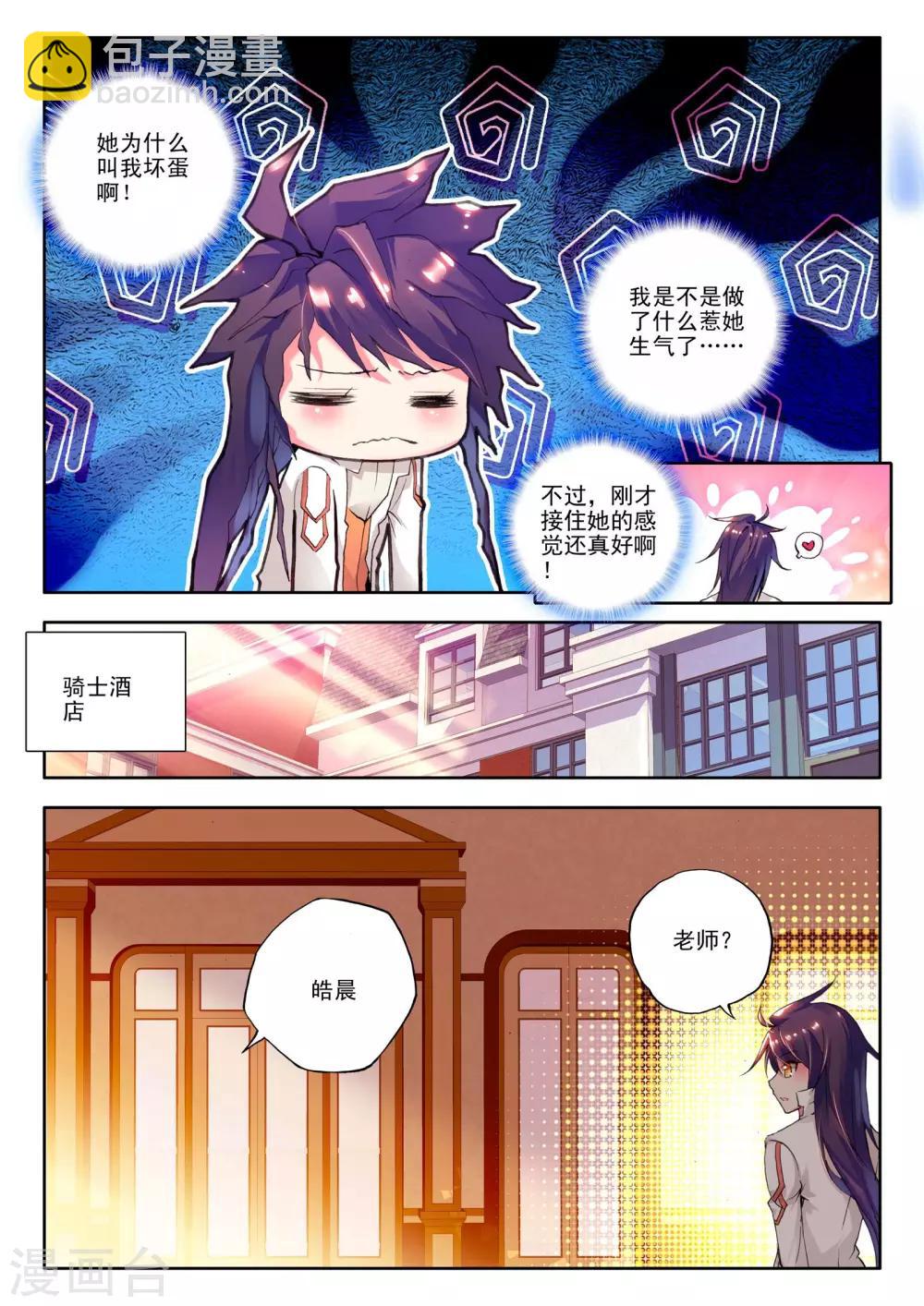 第127话 邀约(下)6