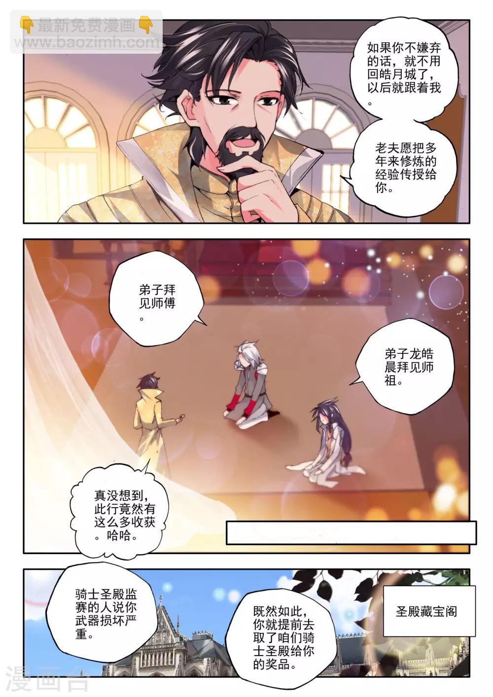 第130话 天赋压制共享(下)5