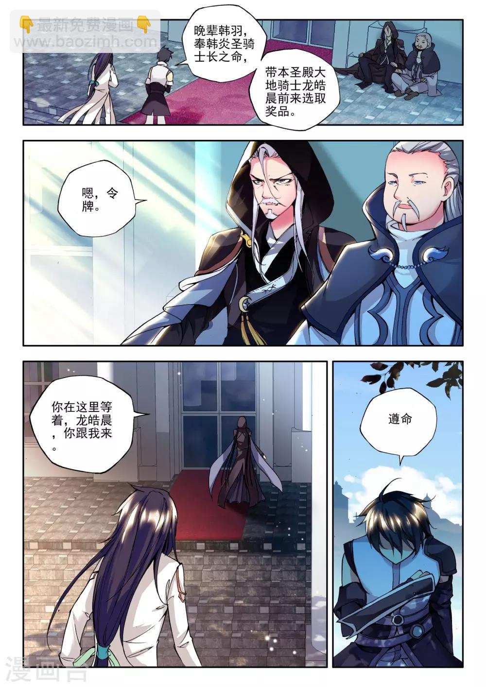 第130话 天赋压制共享(下)6