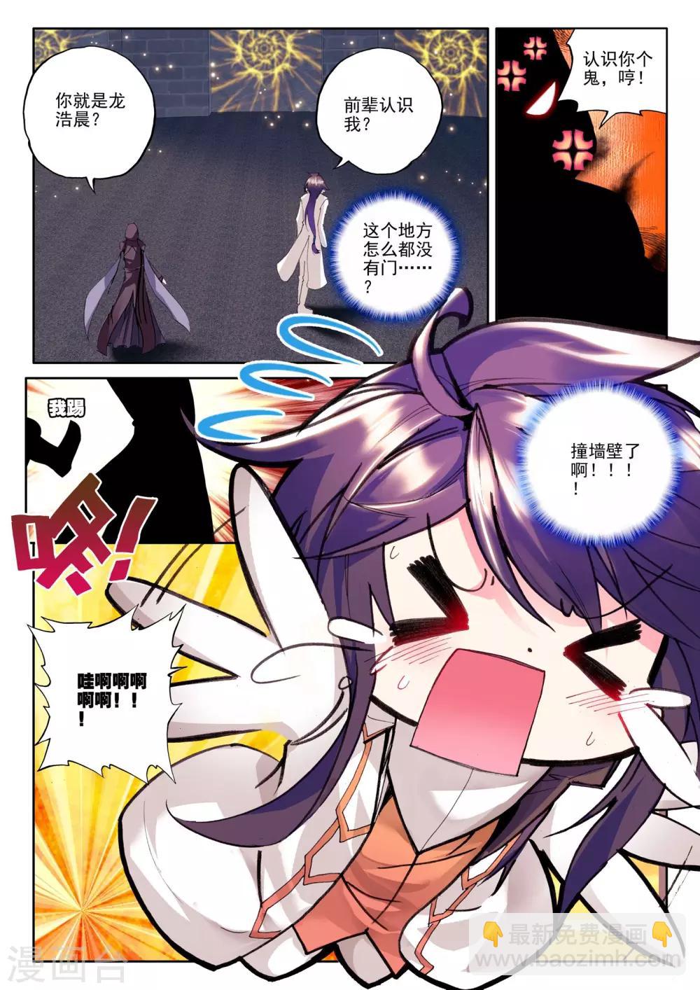 第130话 天赋压制共享(下)7