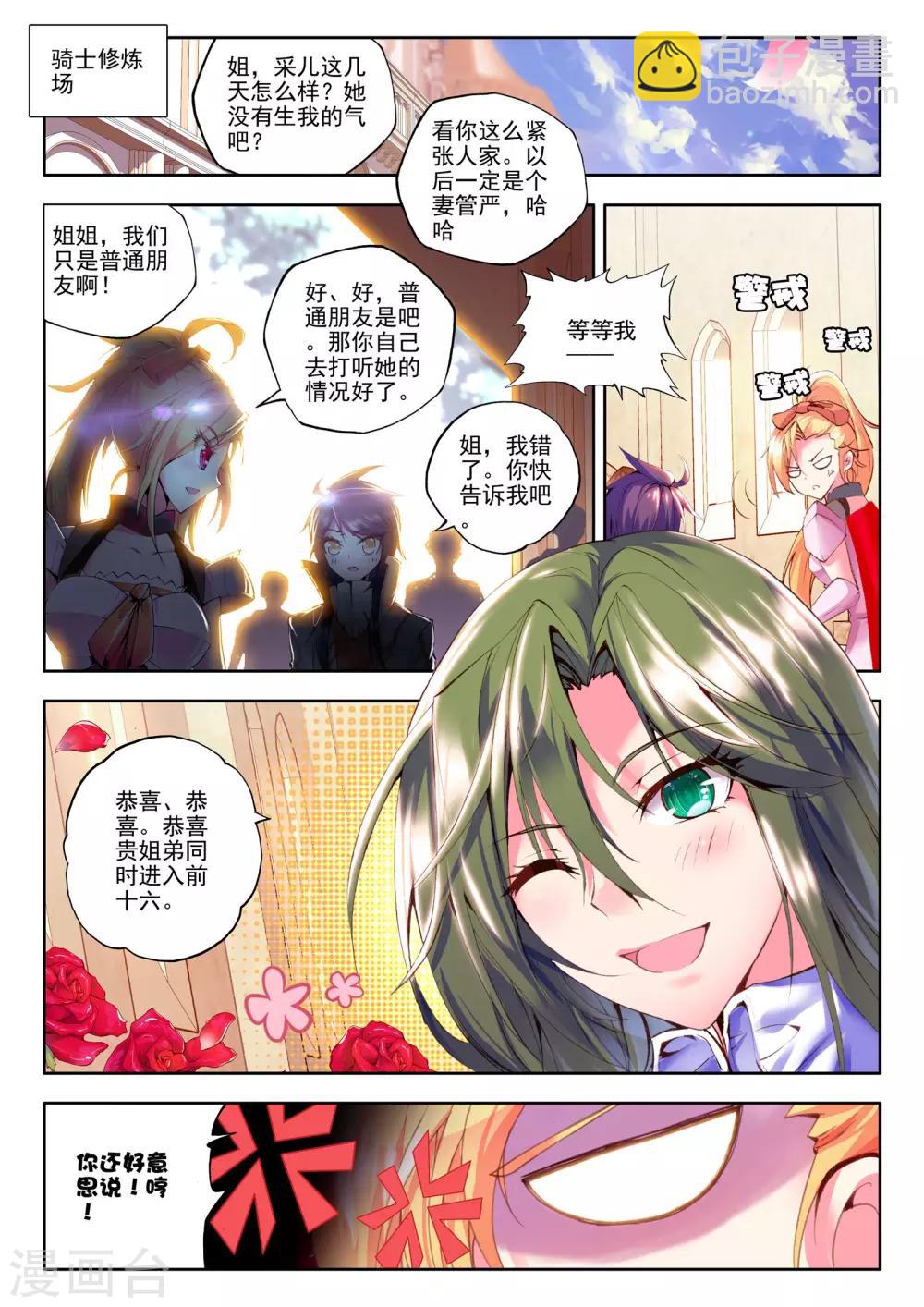第131话 拥抱(上)4