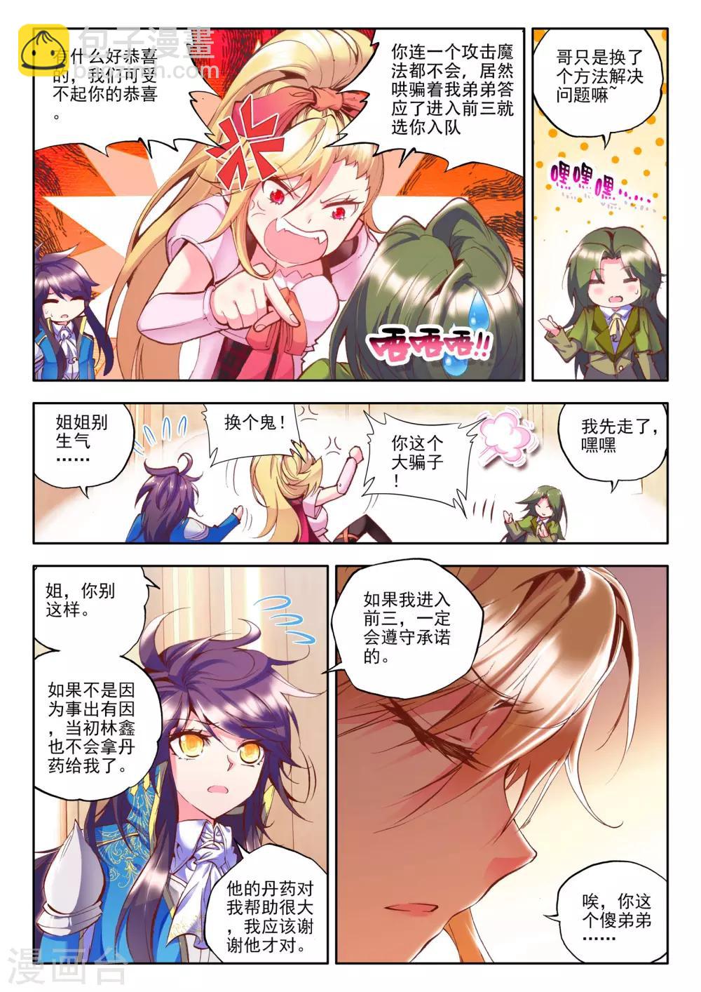 第131话 拥抱(上)5