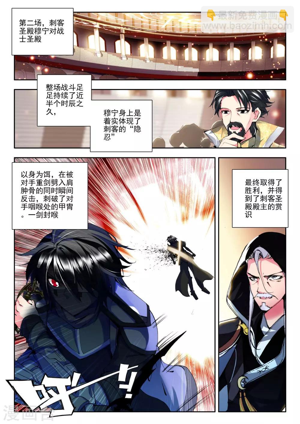 第135话 荣耀(中)2