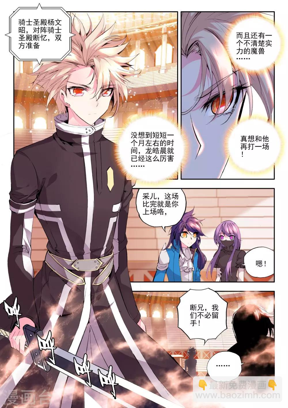 第135话 荣耀(中)3