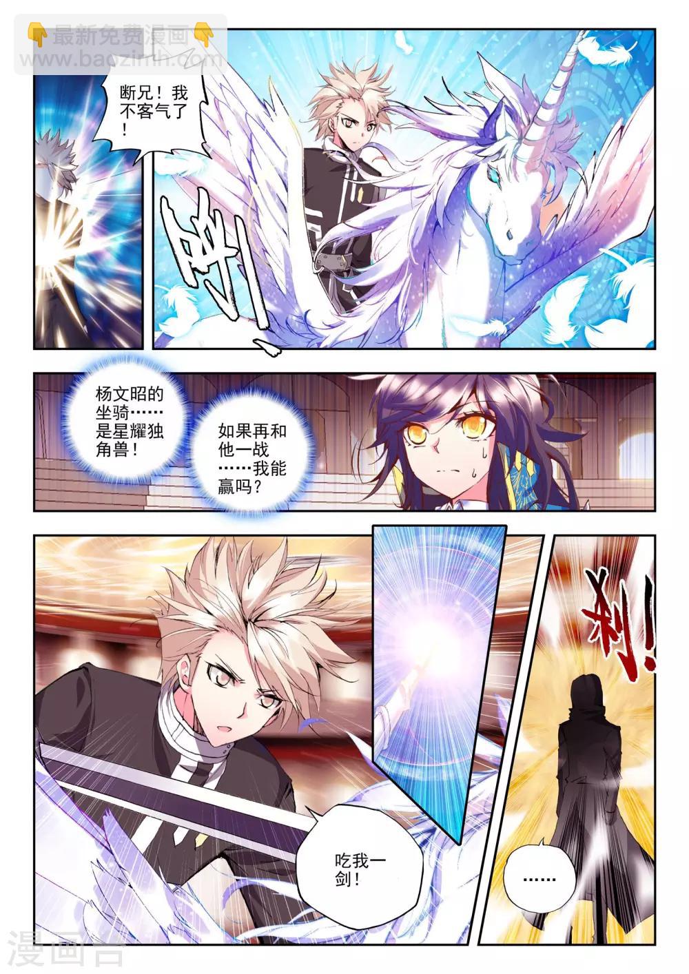 第135话 荣耀(中)4
