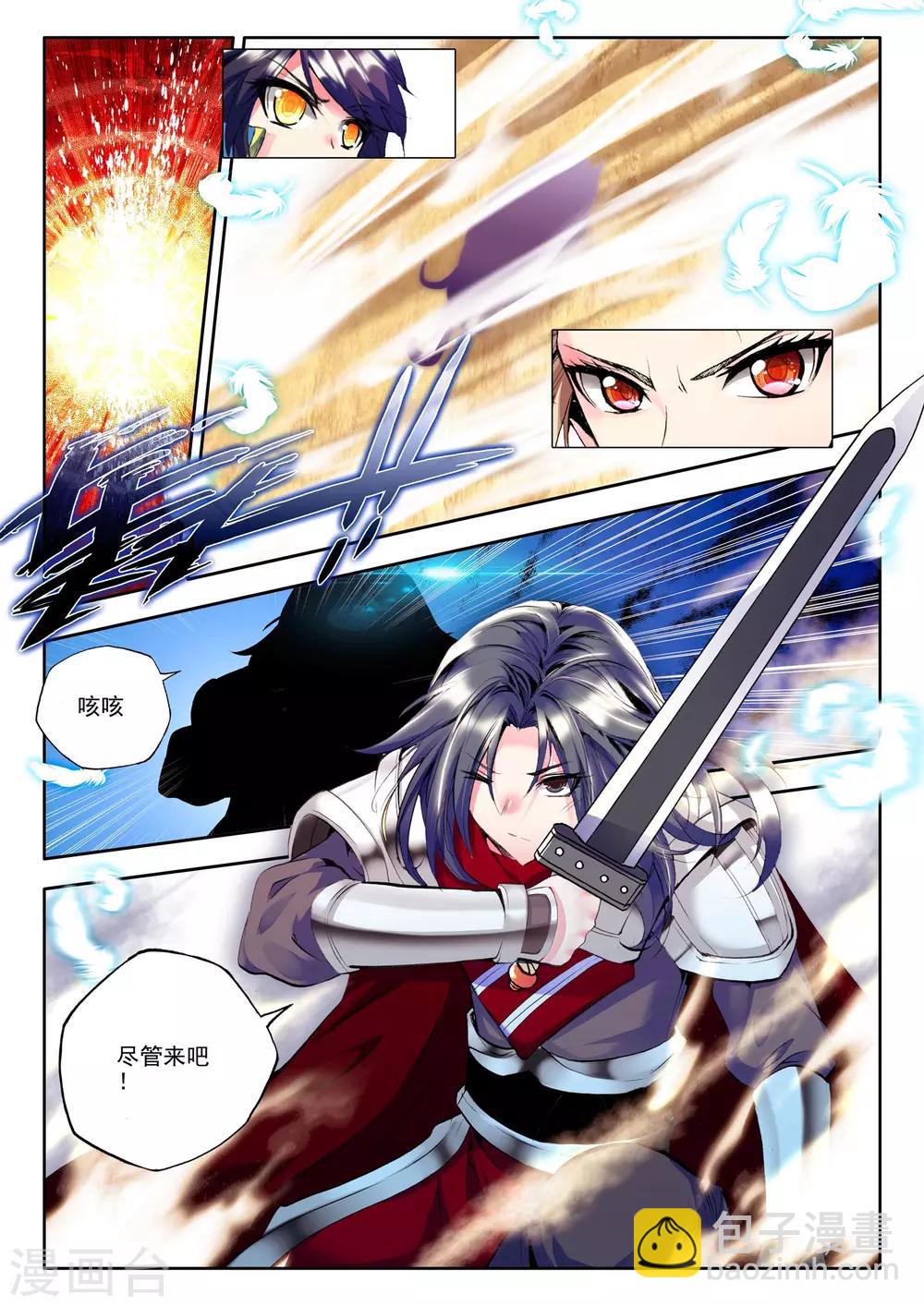 第135话 荣耀(中)5