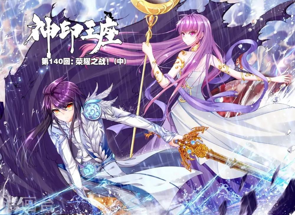 第140话 荣耀之战！(中)0
