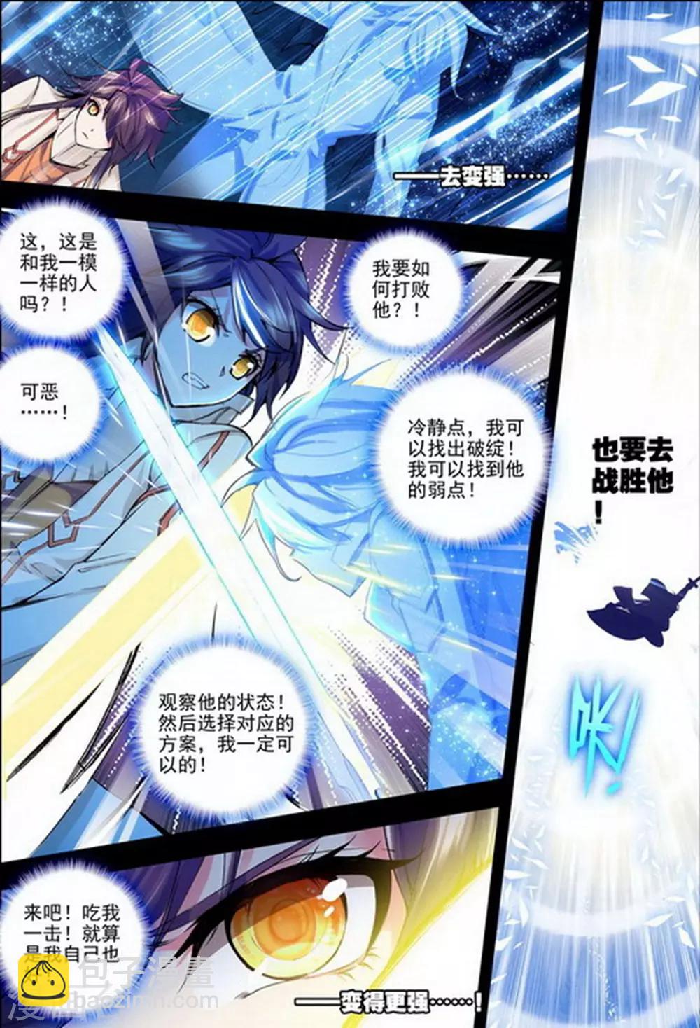 第140话 荣耀之战！(中)1