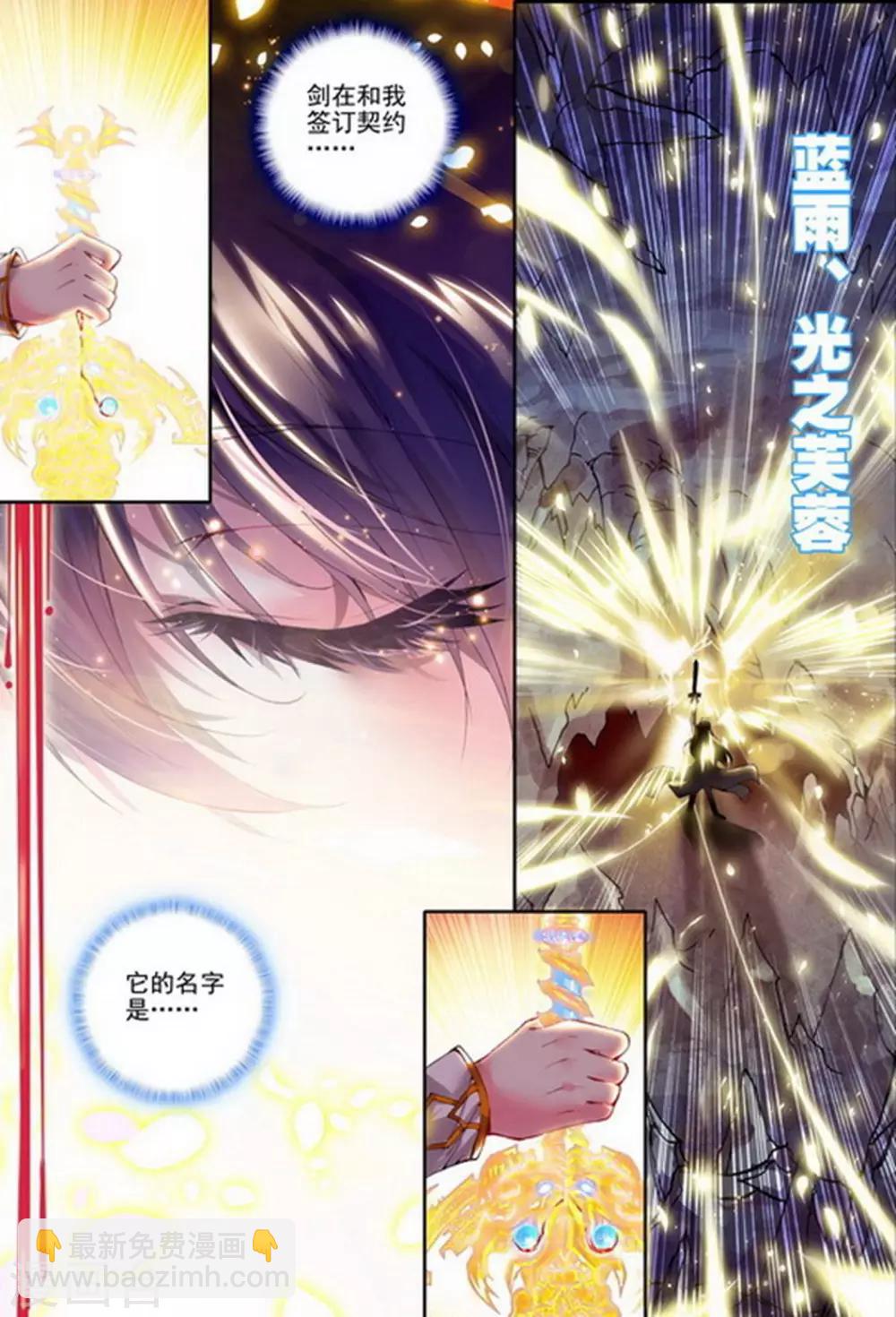 第140话 荣耀之战！(中)3