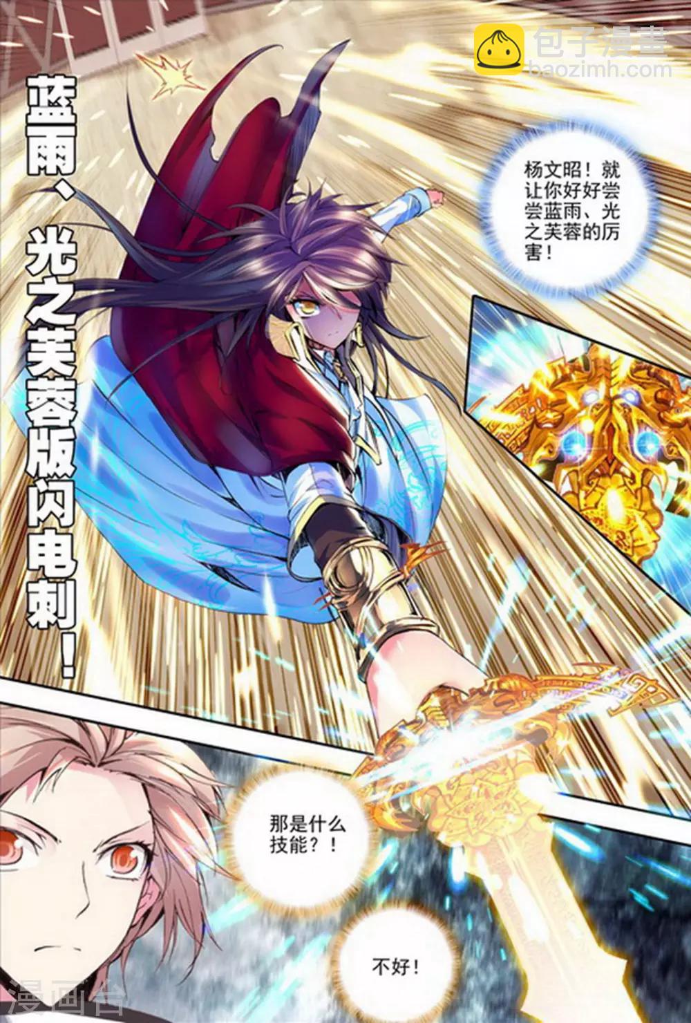 第140话 荣耀之战！(中)4