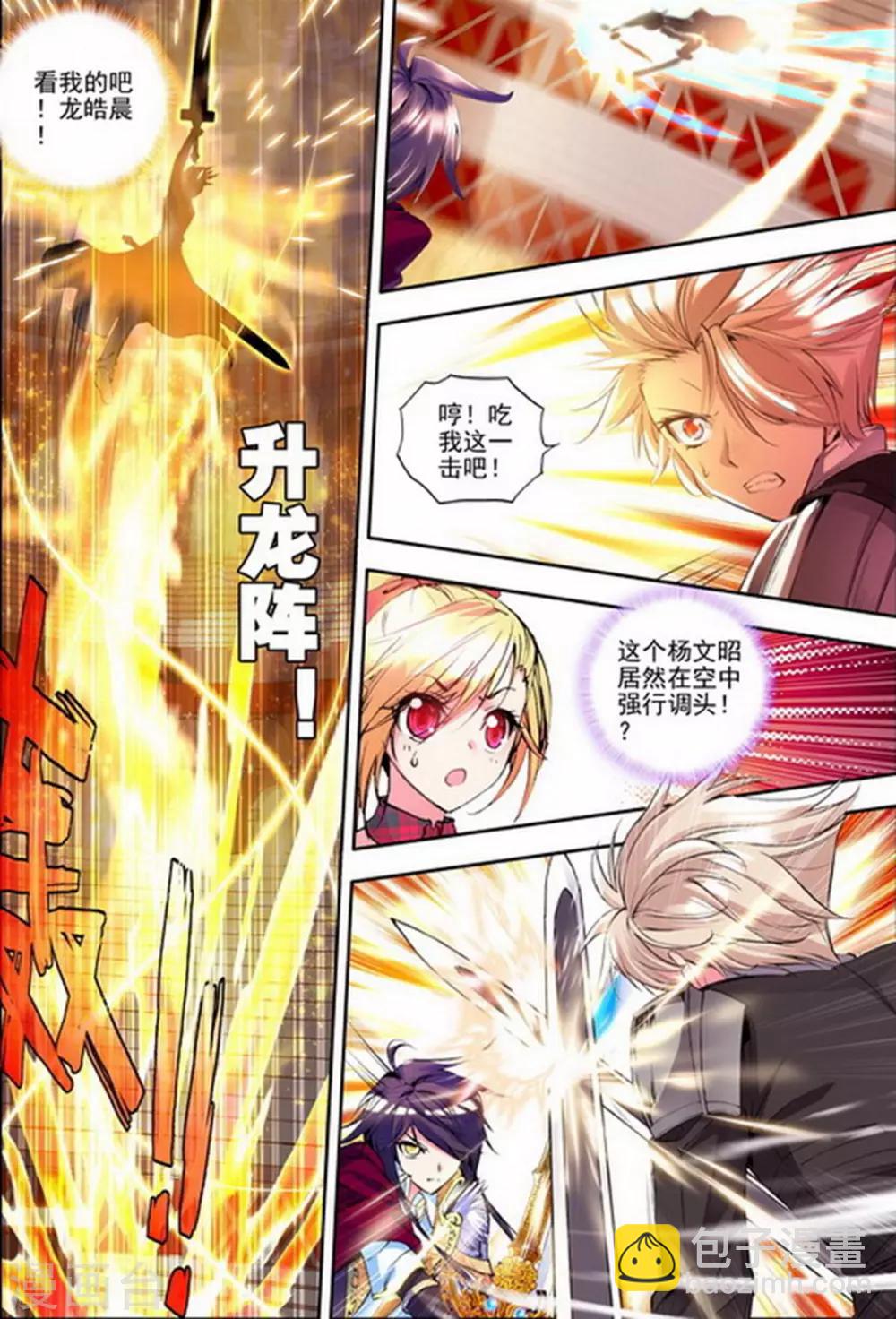 第140话 荣耀之战！(中)6