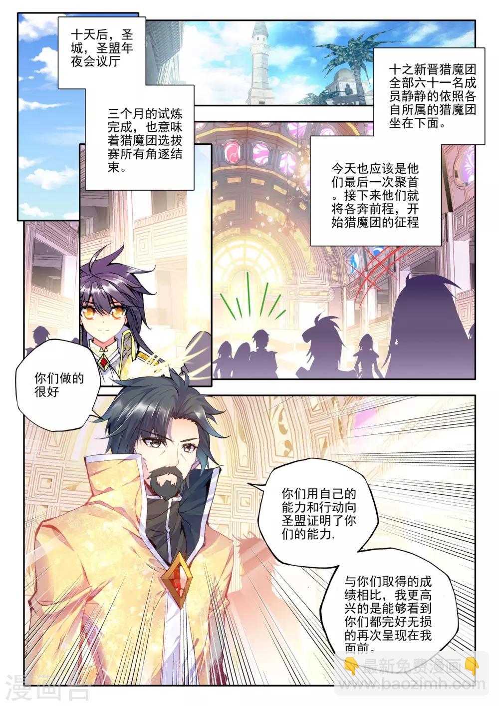 第188话 光之晨曦(下)5