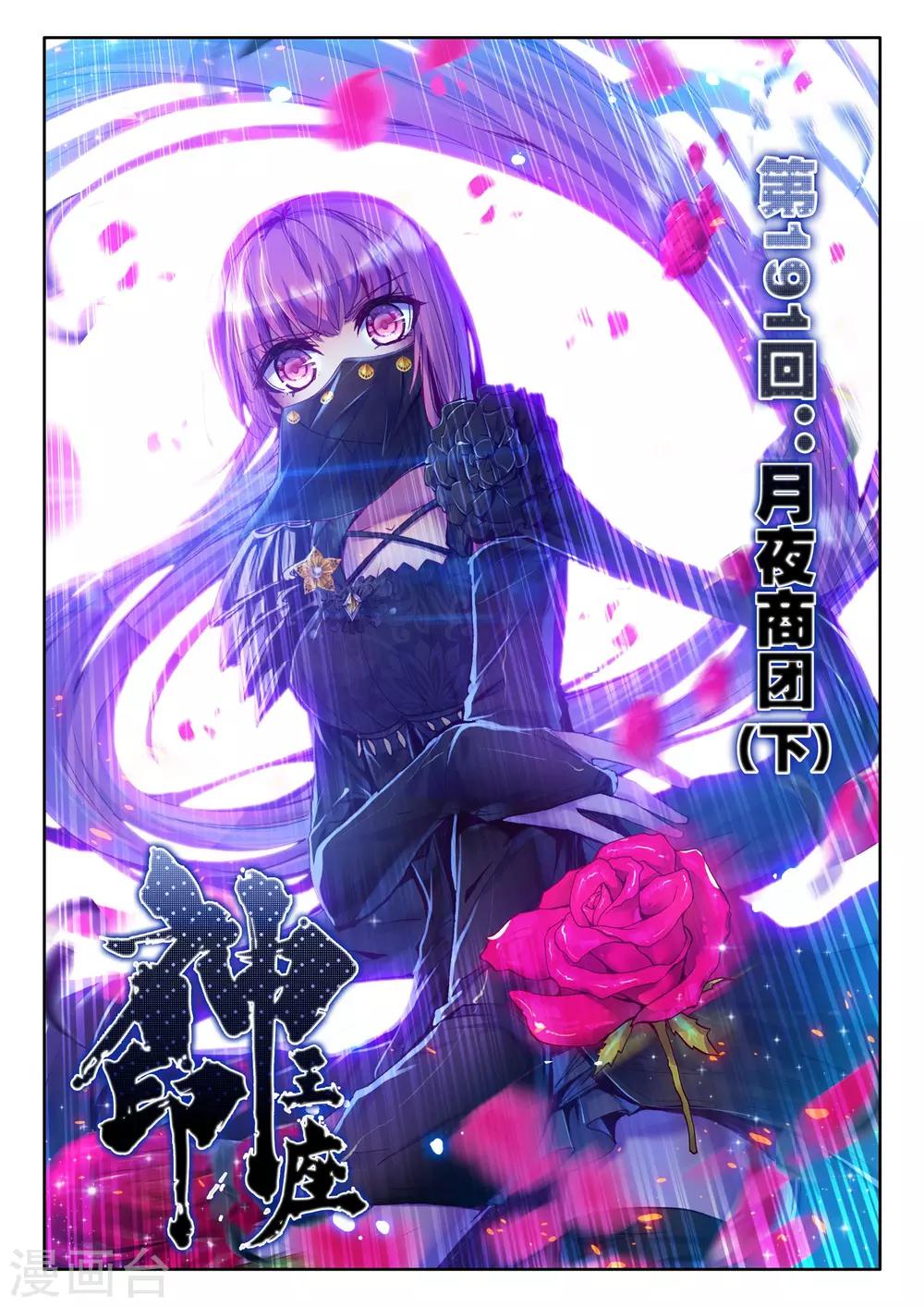 第191话 月夜商团(下)0