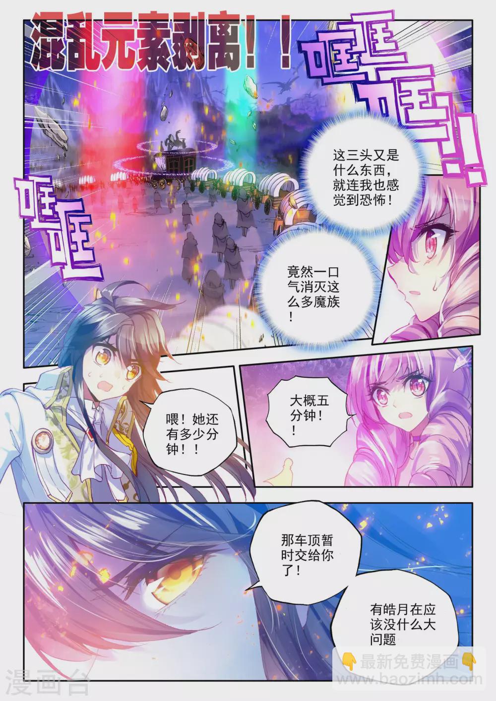 第195话 生机(上)4