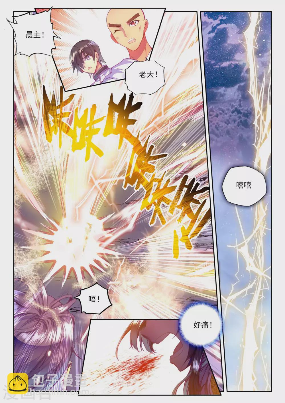 第195话 生机(上)8
