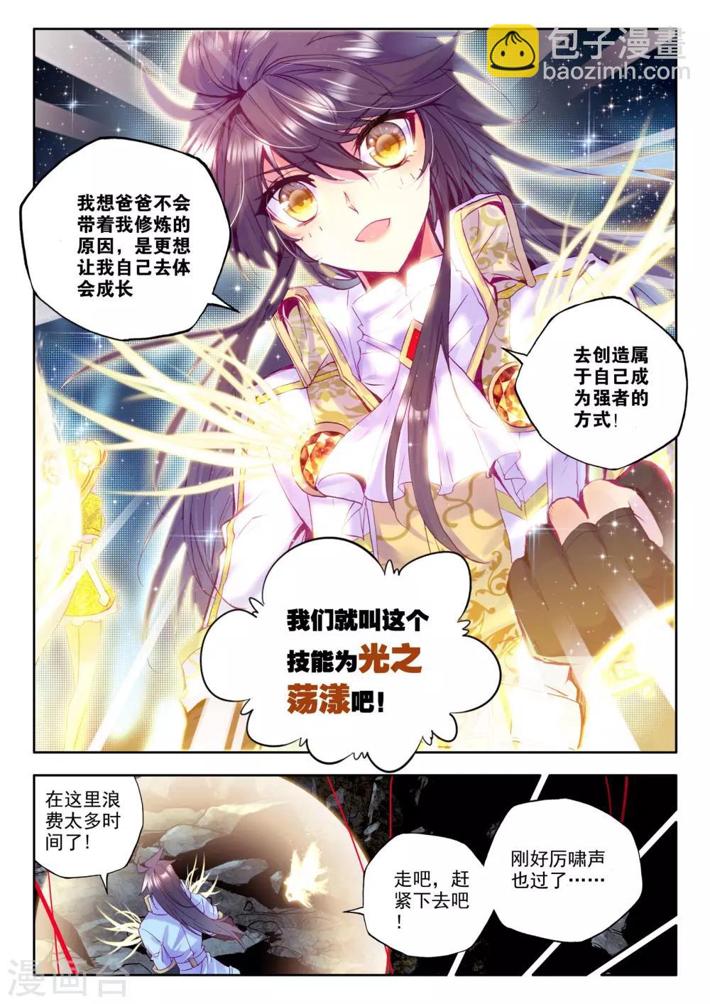 第206话 光之荡漾(下)1