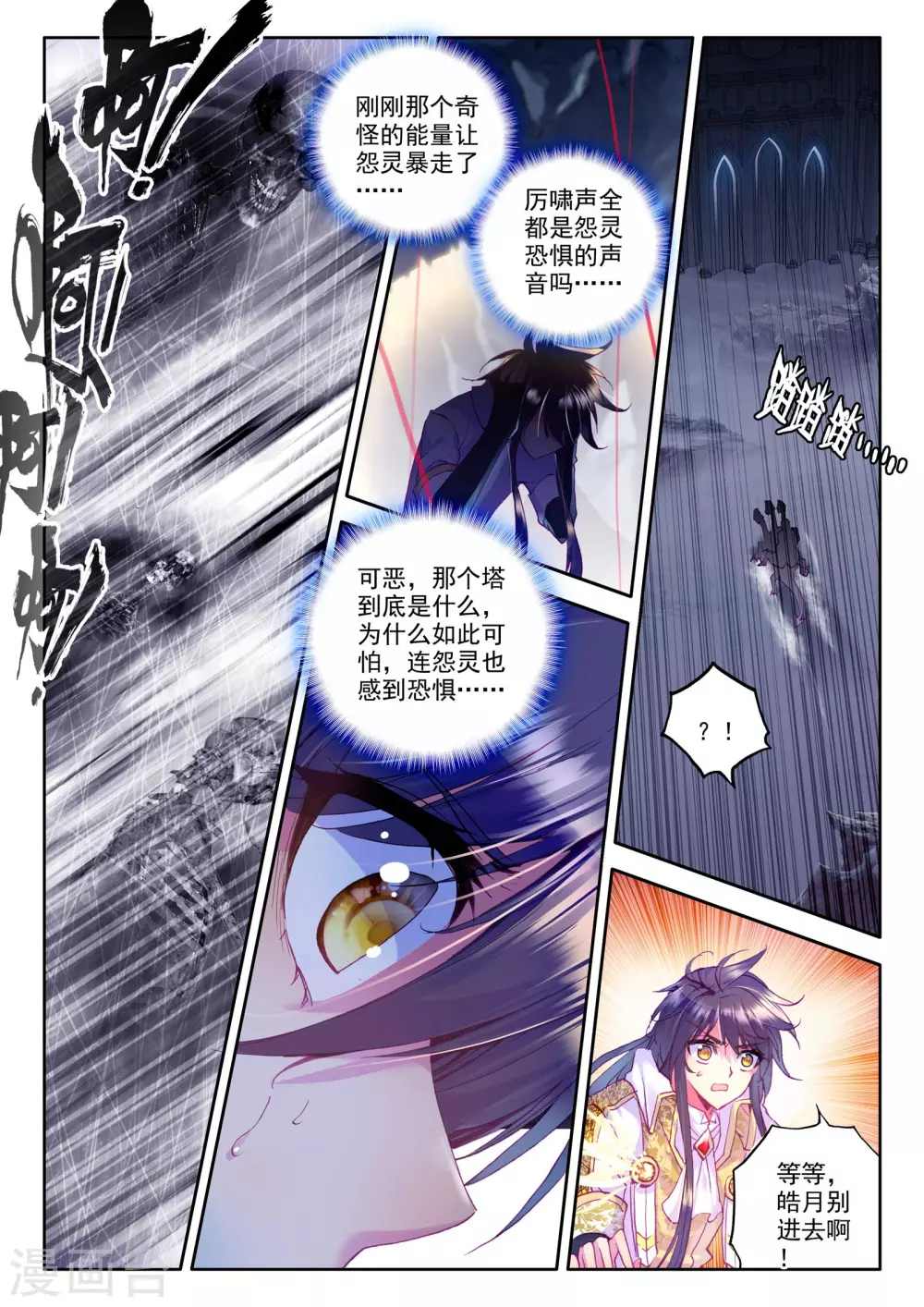 第207话 永恒之长眠(上)1