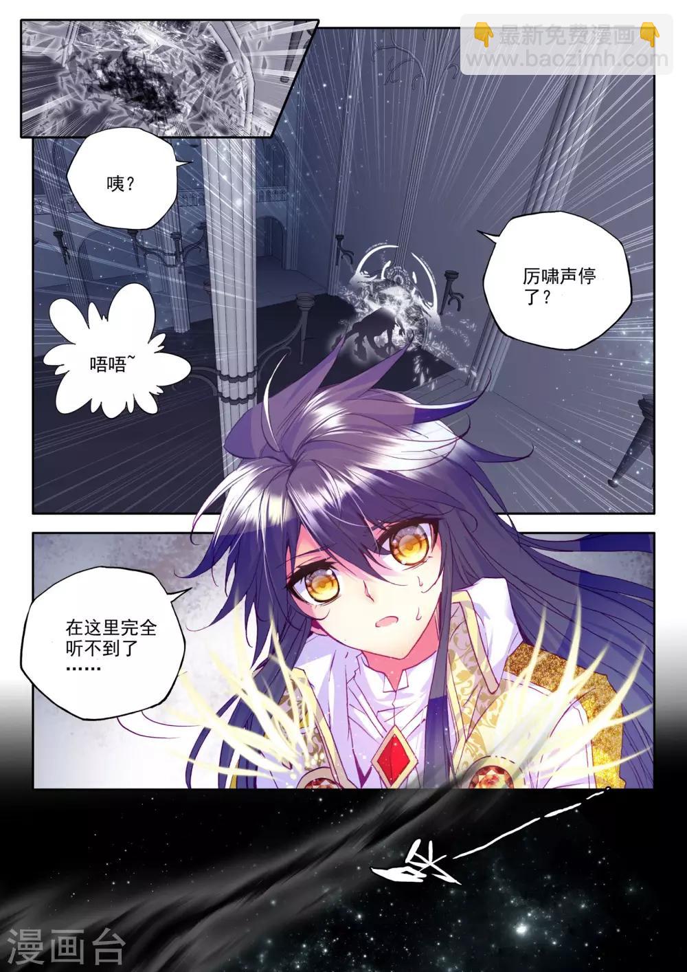 第208话 永恒之长眠(中)2