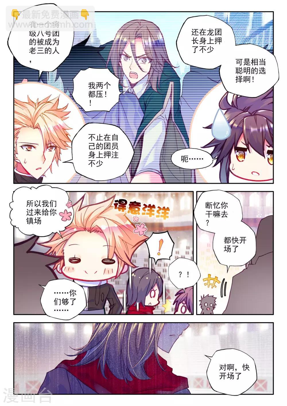 第225话 回归圣殿2(上)5