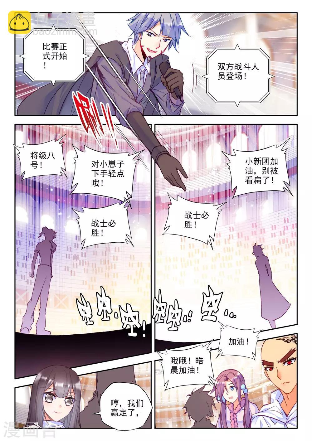 第225话 回归圣殿2(上)7