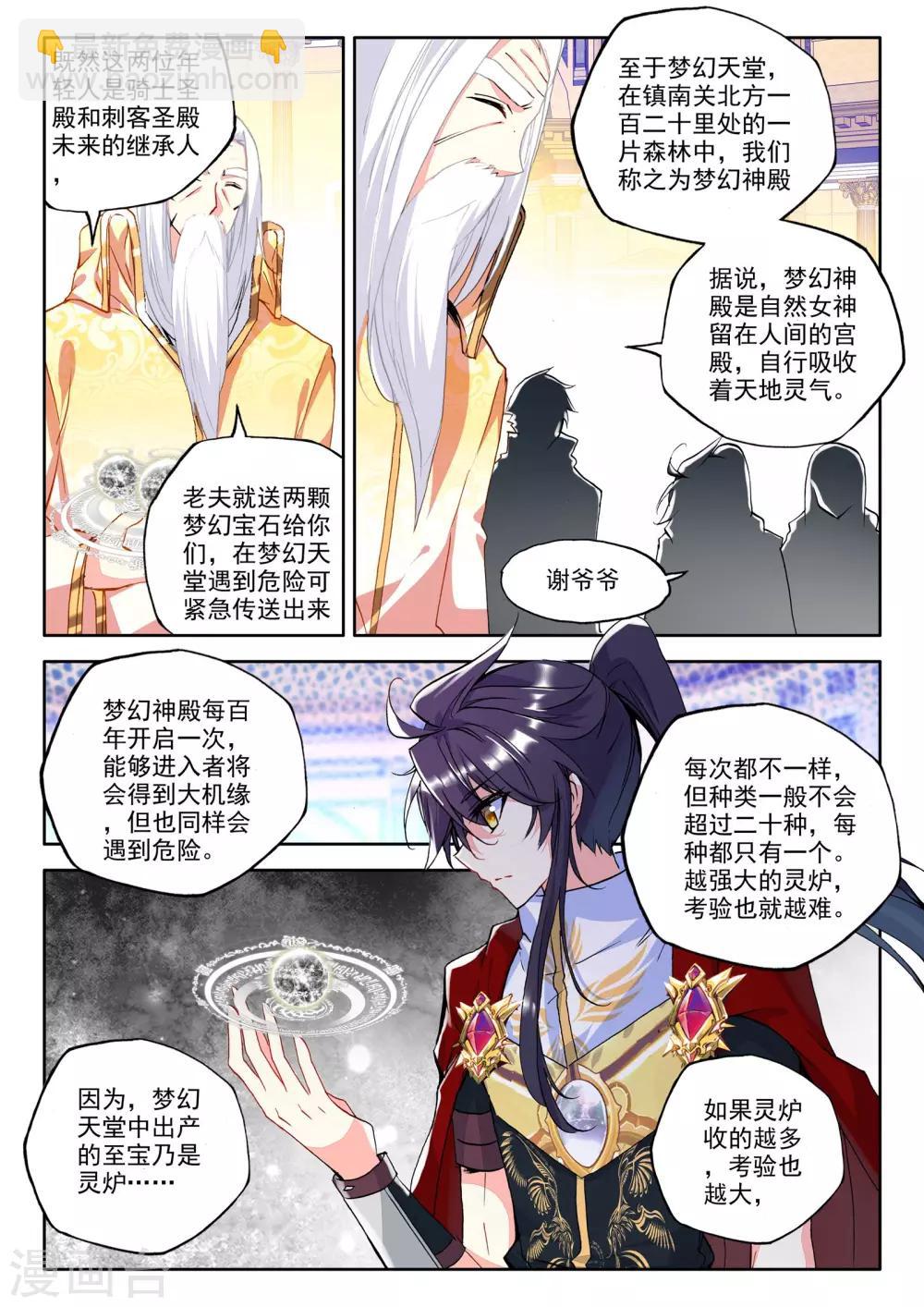 第235话 梦幻天堂(中)1