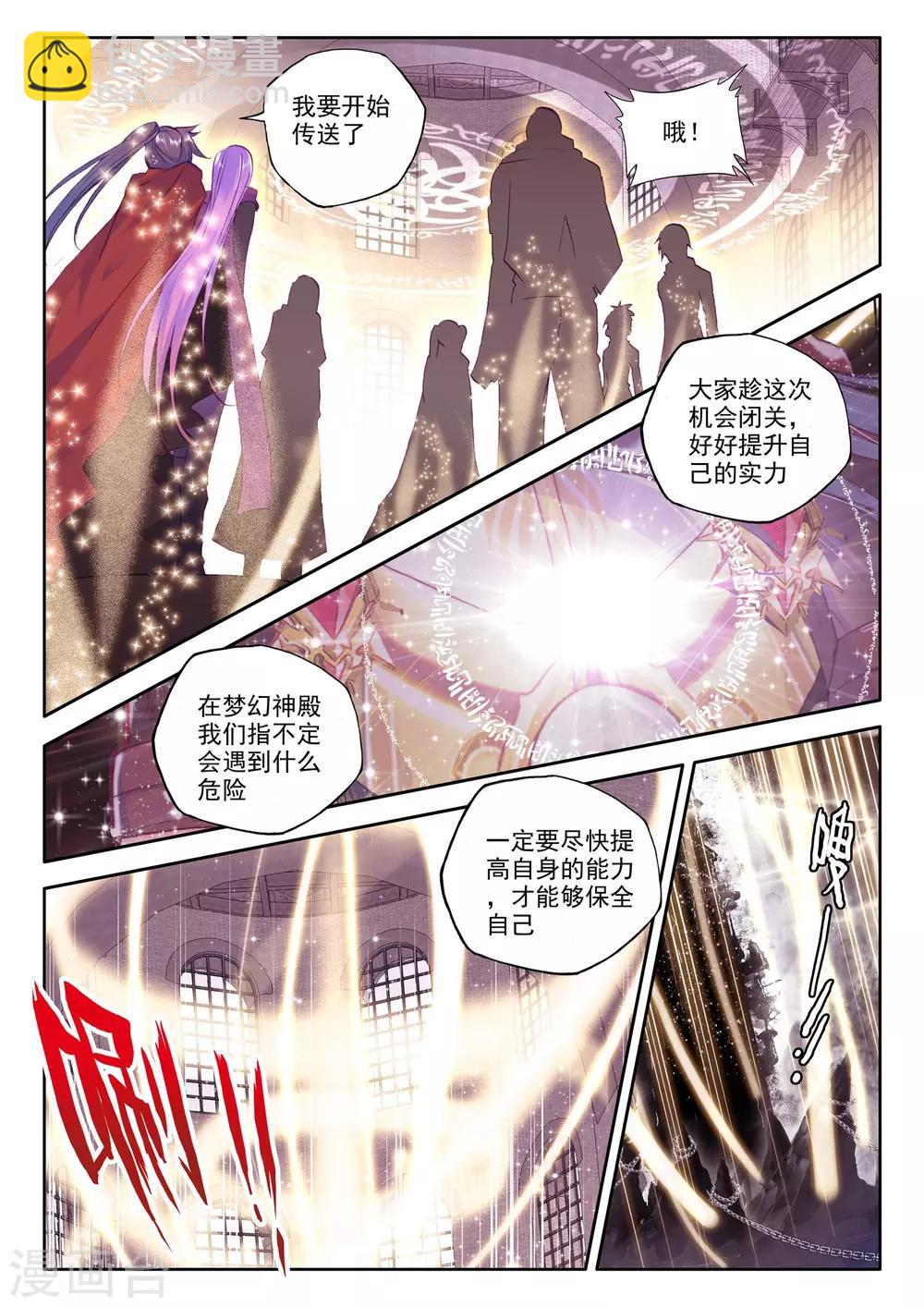 第235话 梦幻天堂(中)4