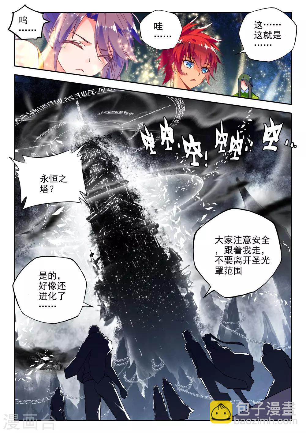 第235话 梦幻天堂(中)5