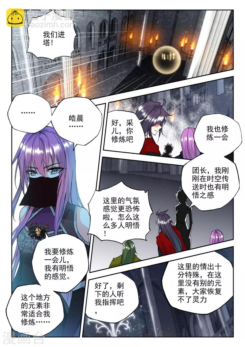 第235话 梦幻天堂(中)6