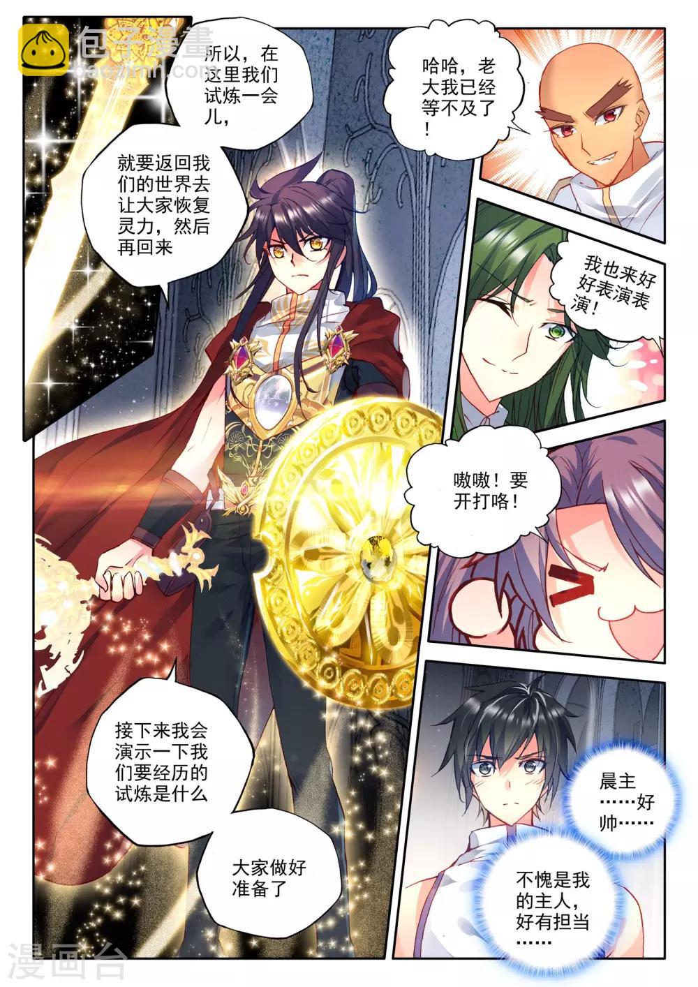 第235话 梦幻天堂(中)7