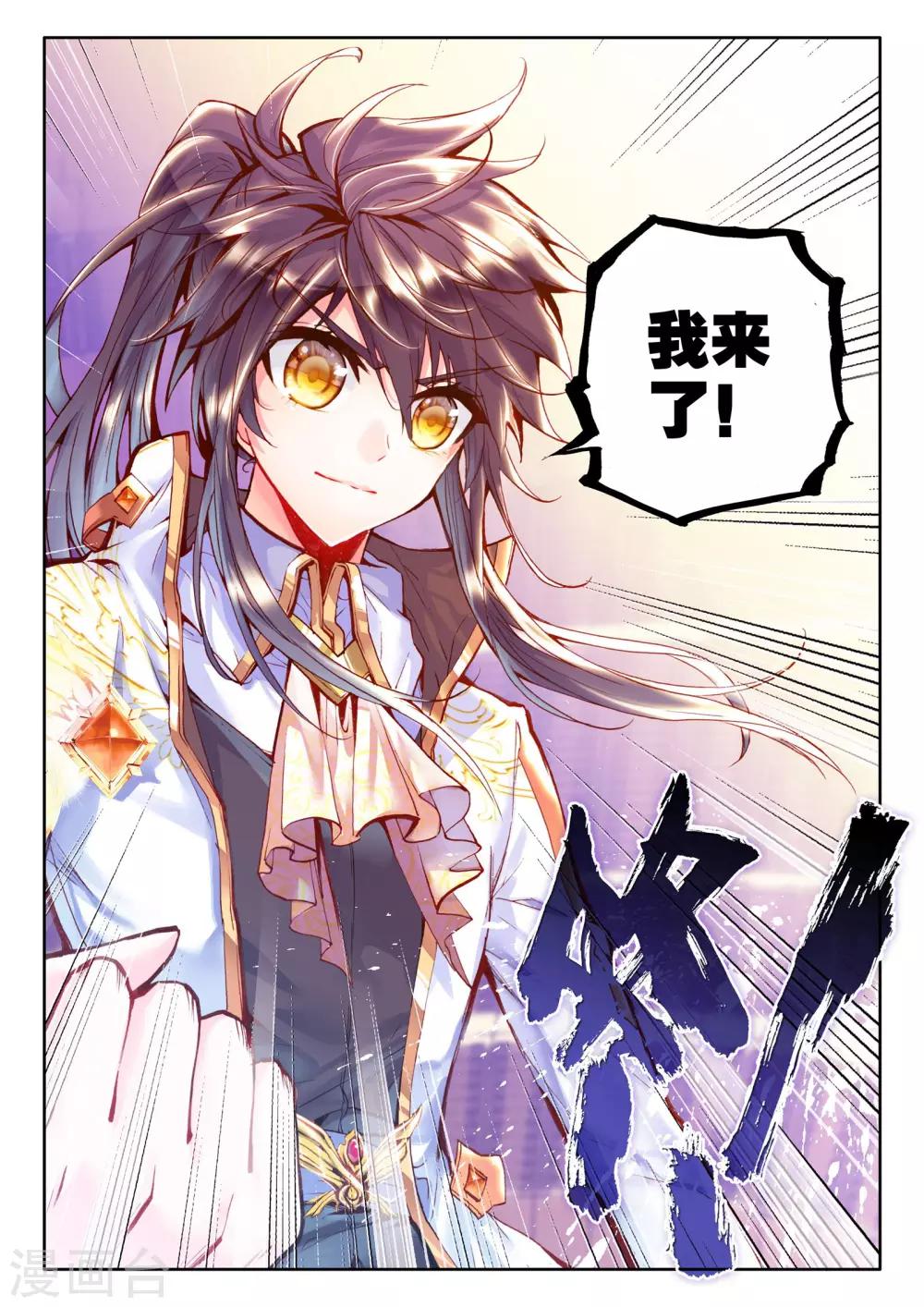 第239话 梦幻天堂入选赛(下)7