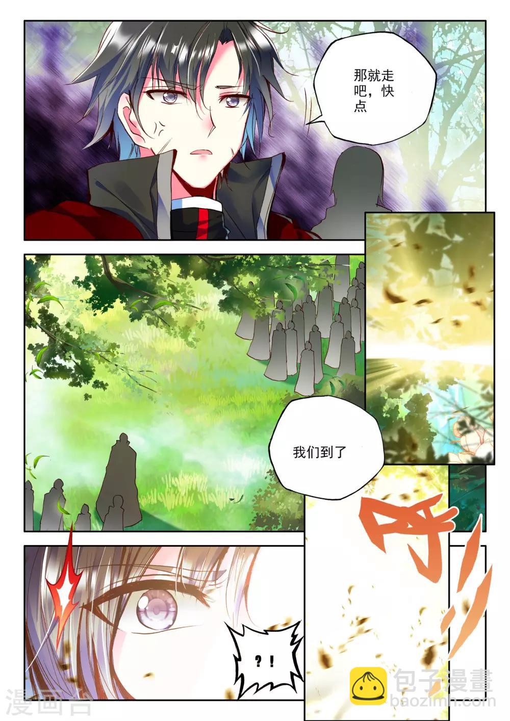 第241话 梦幻天堂入选赛(中)2