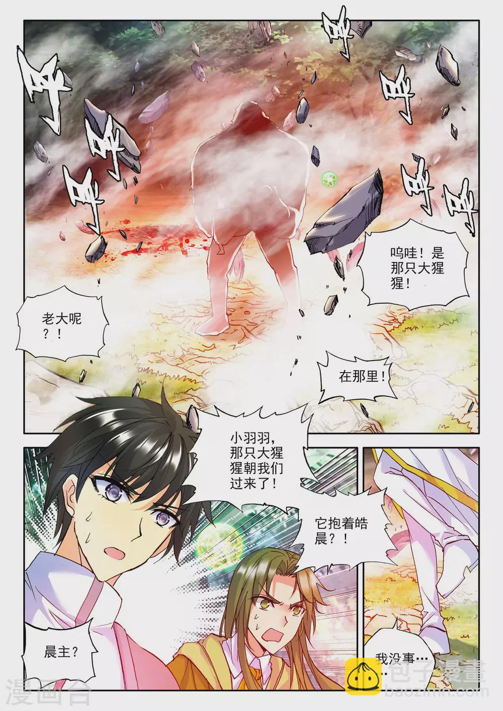 第244话 梦幻天堂的初遇(中)3