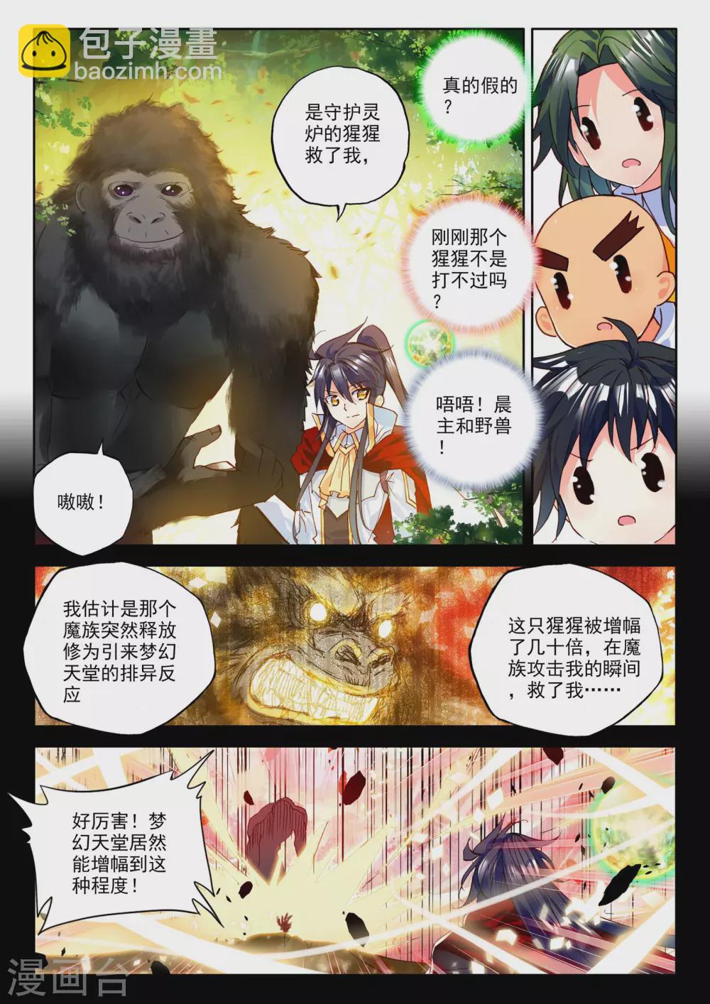 第244话 梦幻天堂的初遇(中)4