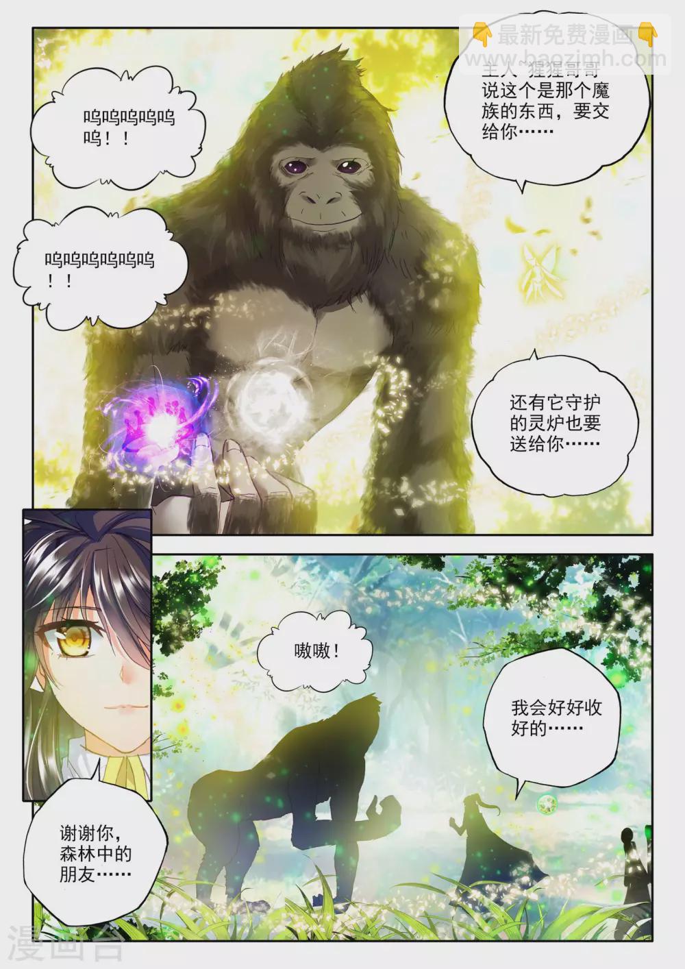 第244话 梦幻天堂的初遇(中)5