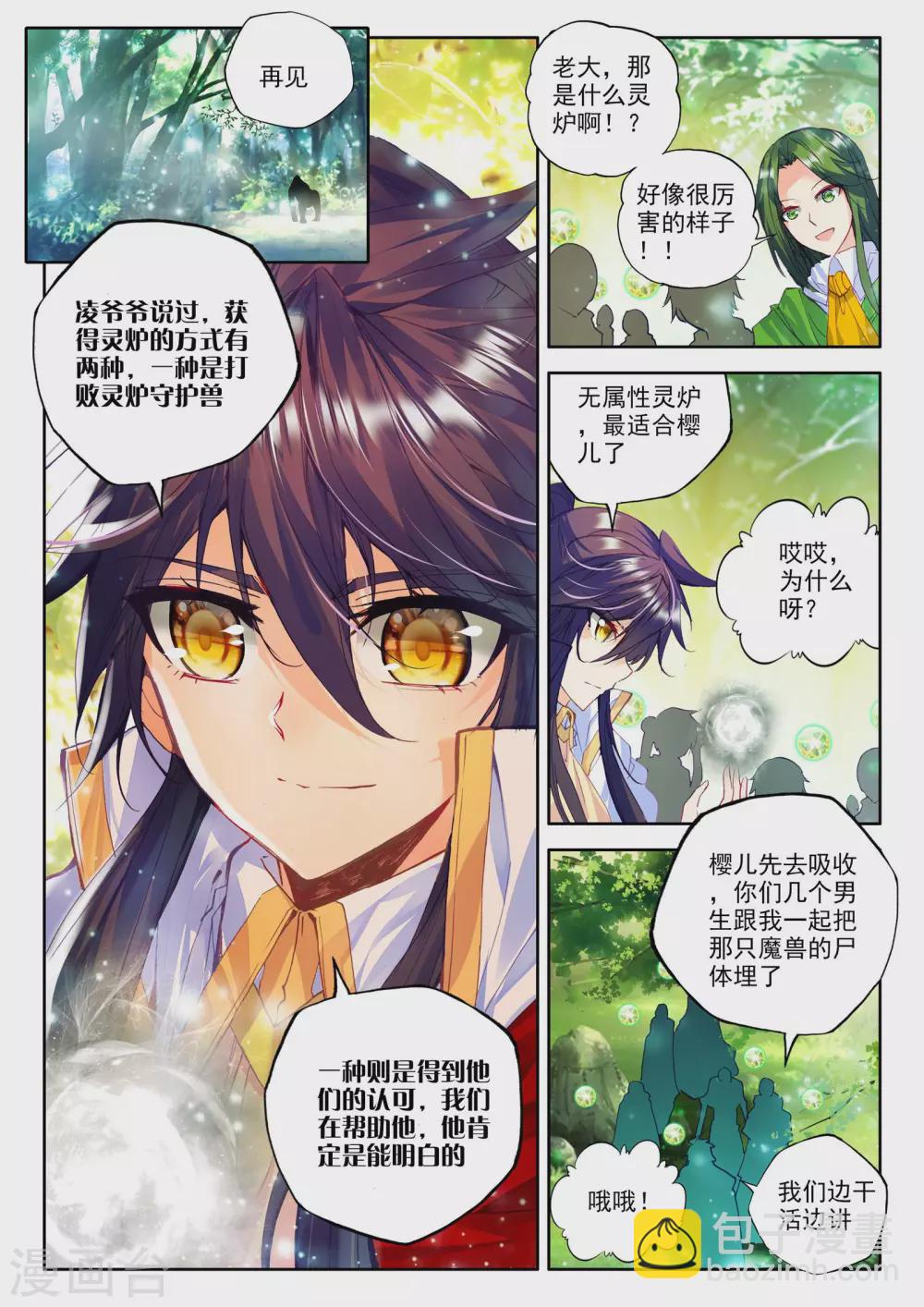 第244话 梦幻天堂的初遇(中)6