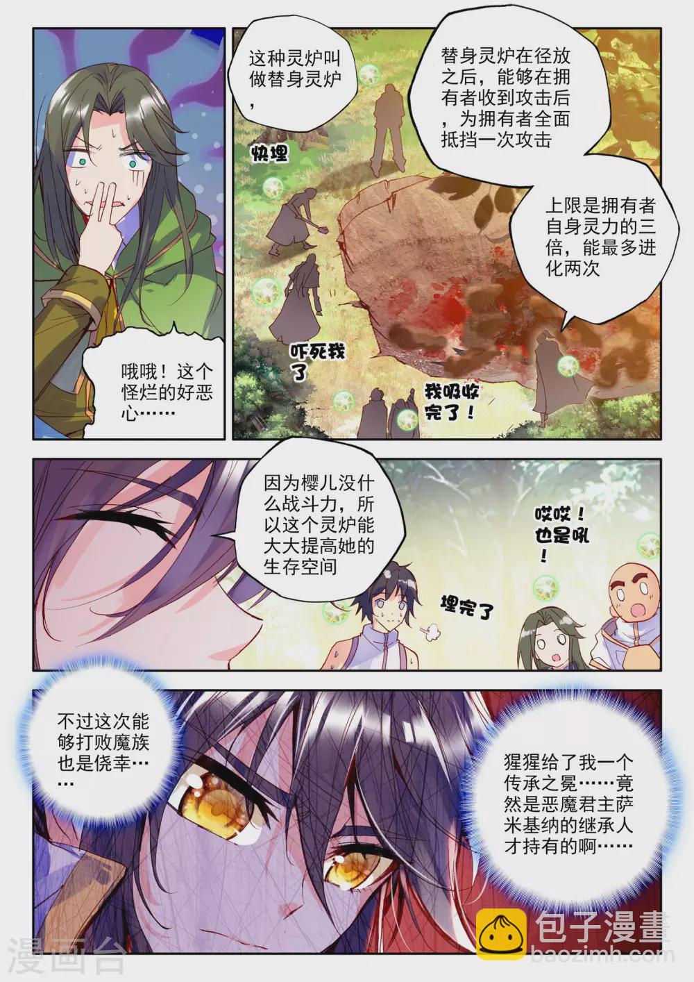 第244话 梦幻天堂的初遇(中)7