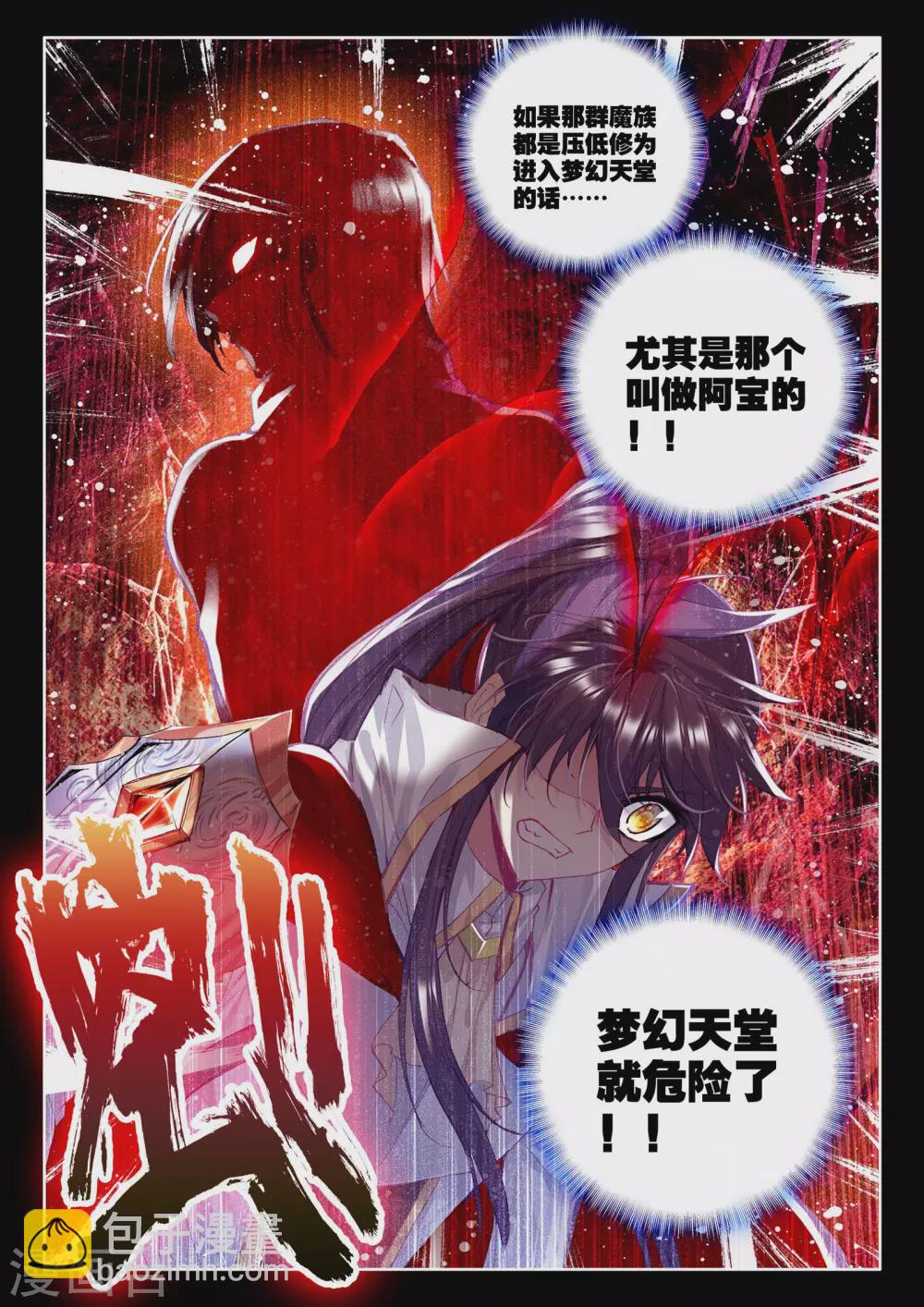 第244话 梦幻天堂的初遇(中)8