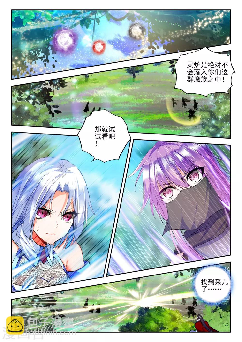 第246话 魔神之子(上)1