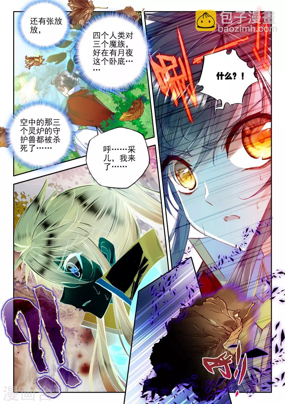 第246话 魔神之子(上)2