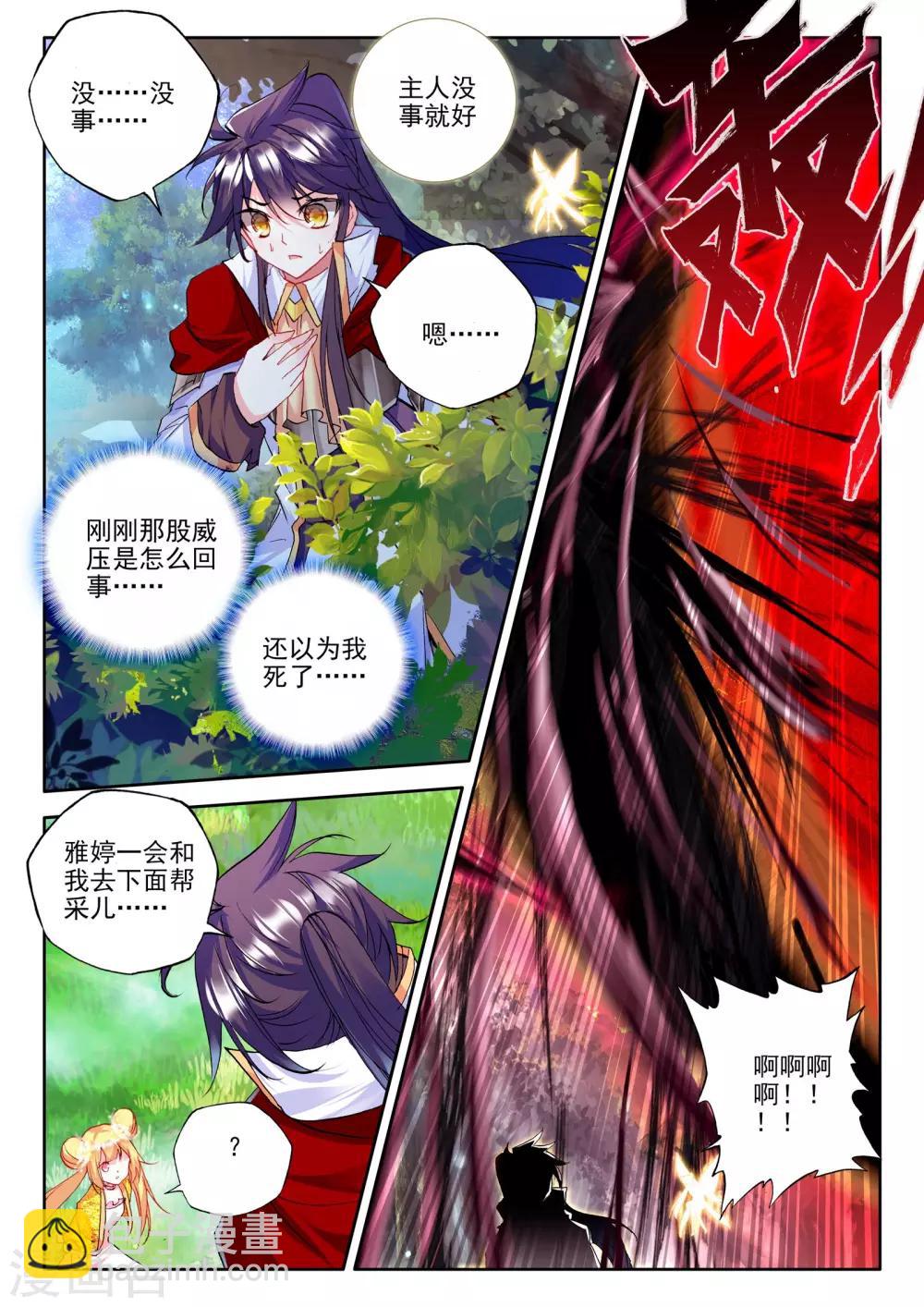 第246话 魔神之子(上)5