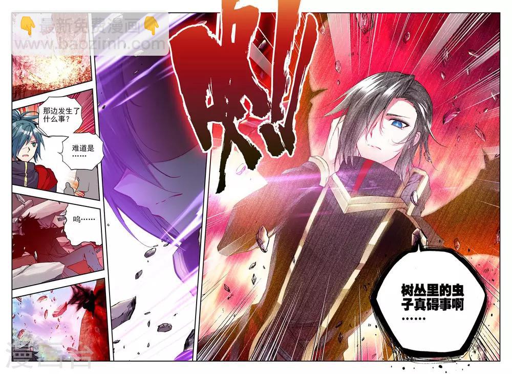 第246话 魔神之子(上)7